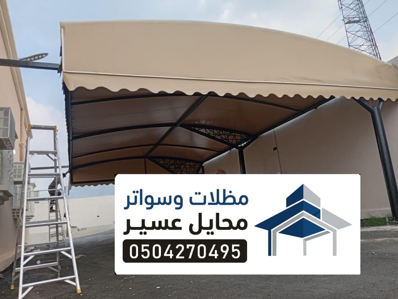 مظلات سيارات محايل عسير